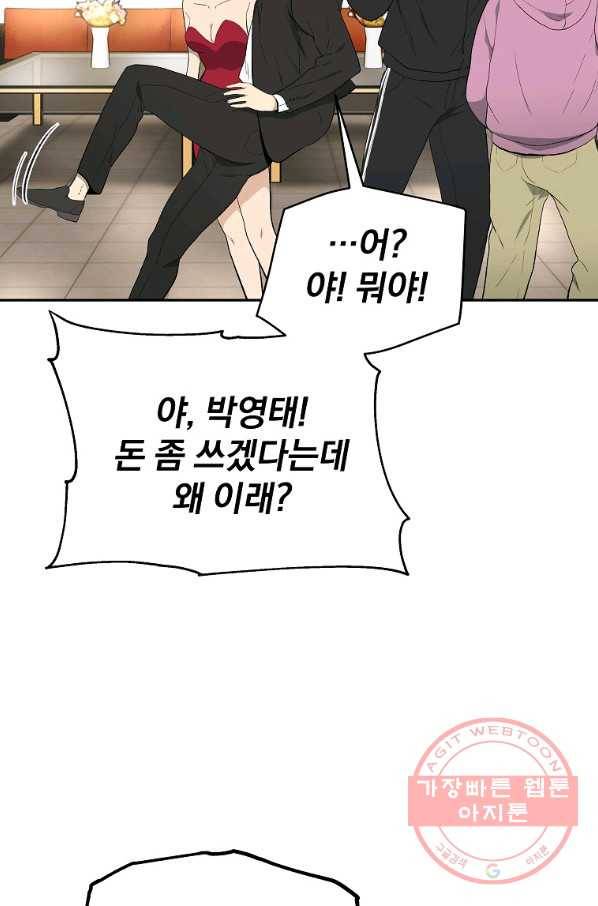 돈빵 4화 37