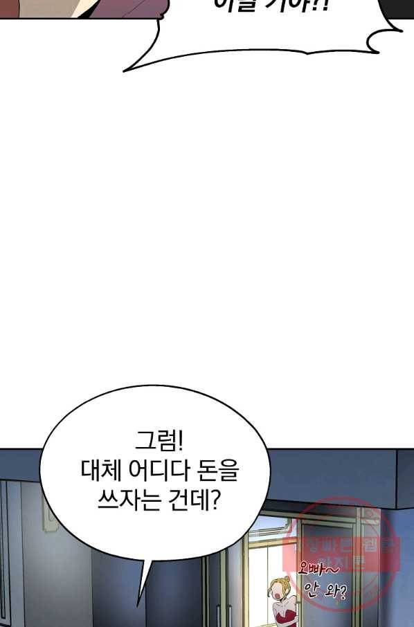 돈빵 4화 39