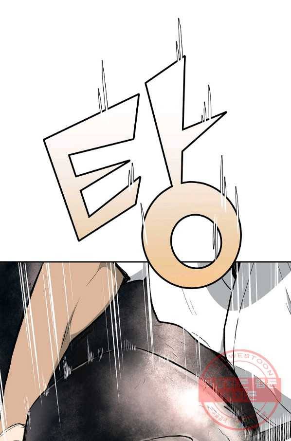 돈빵 4화 44