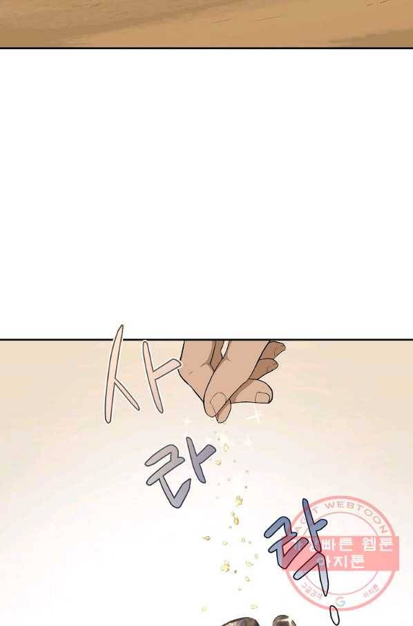 돈빵 4화 47