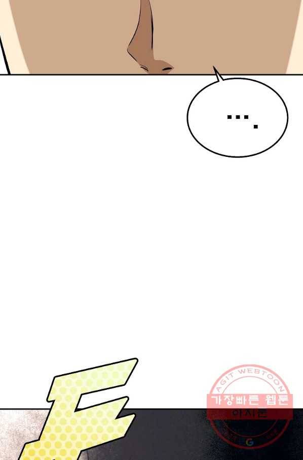 돈빵 4화 51