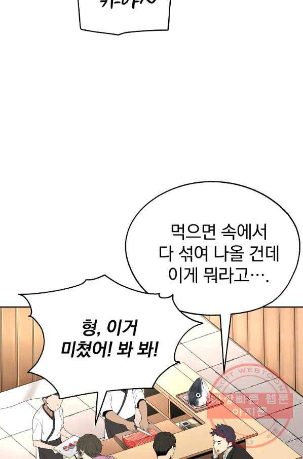 돈빵 4화 54
