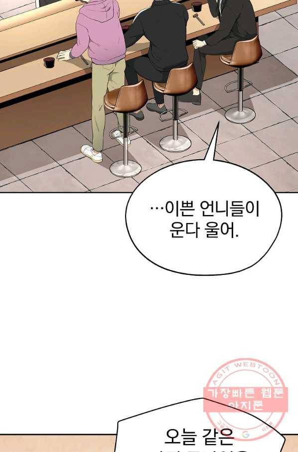 돈빵 4화 55