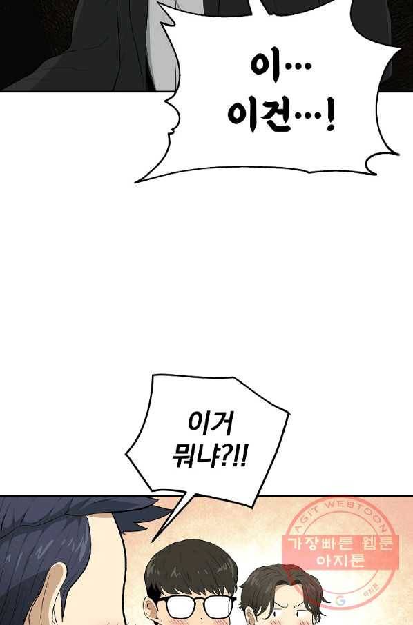 돈빵 4화 58