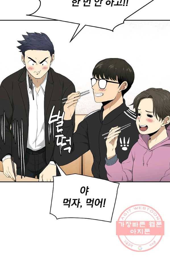 돈빵 4화 60