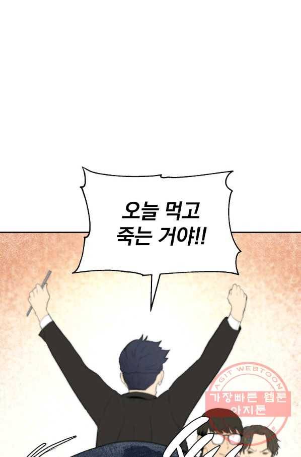 돈빵 4화 61