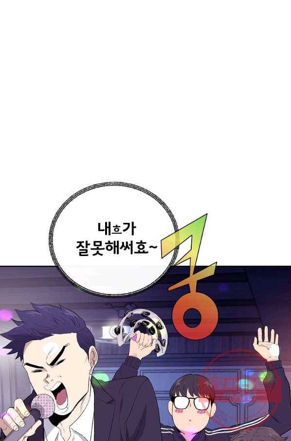 돈빵 4화 63