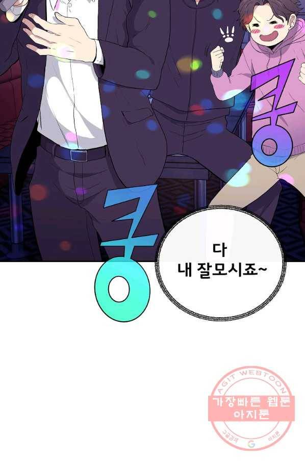 돈빵 4화 64