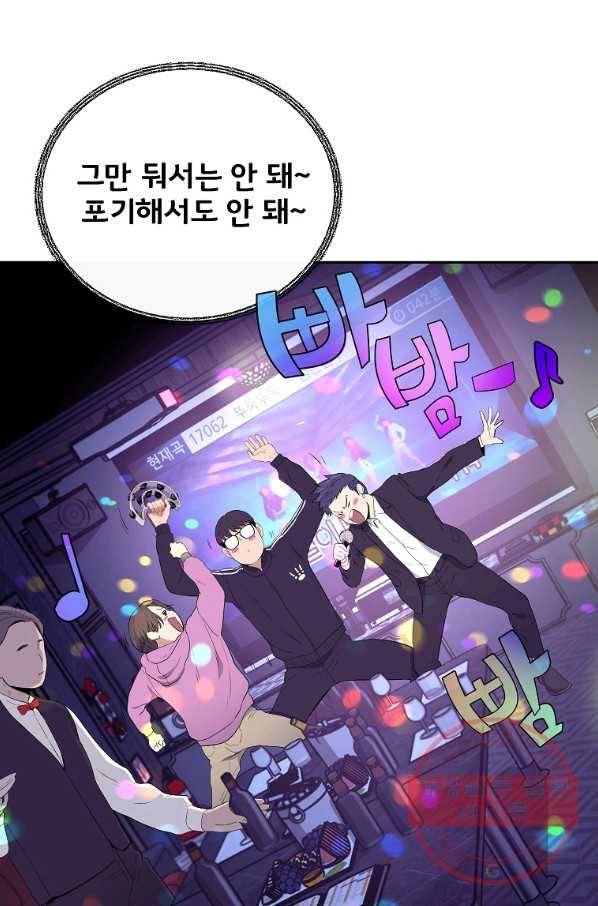 돈빵 4화 65