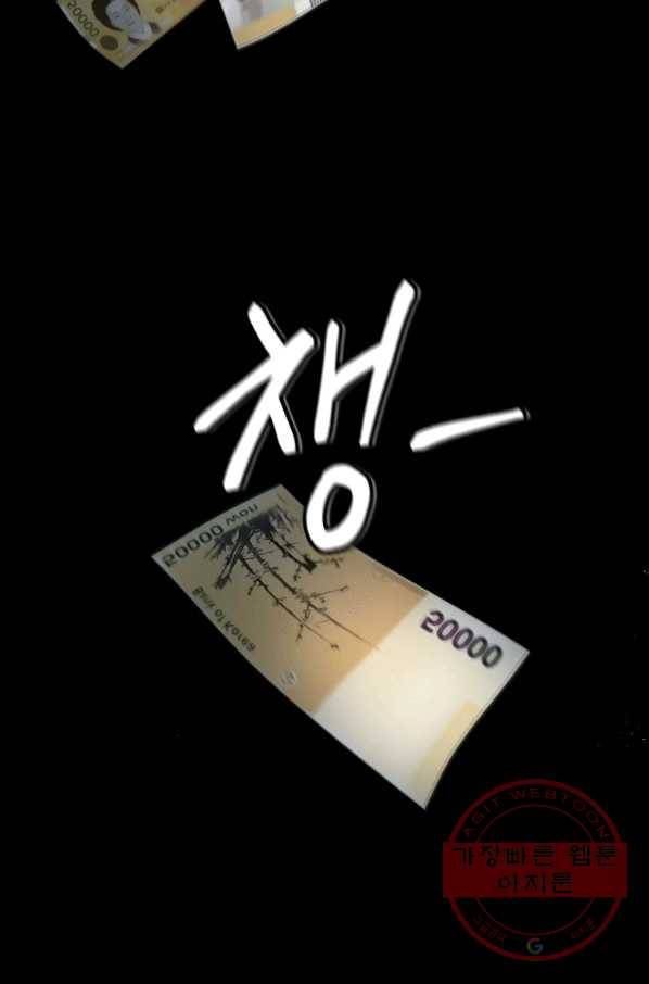 돈빵 4화 70