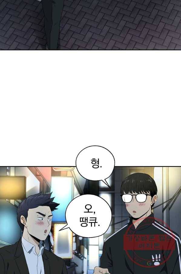 돈빵 4화 74