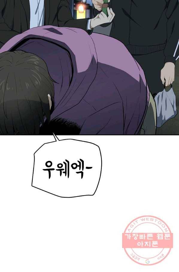 돈빵 4화 75