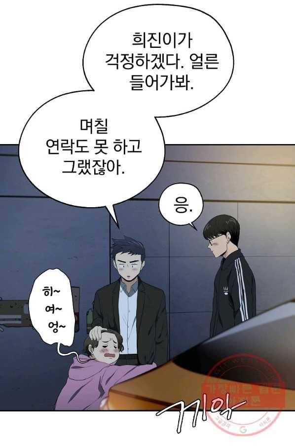 돈빵 4화 76