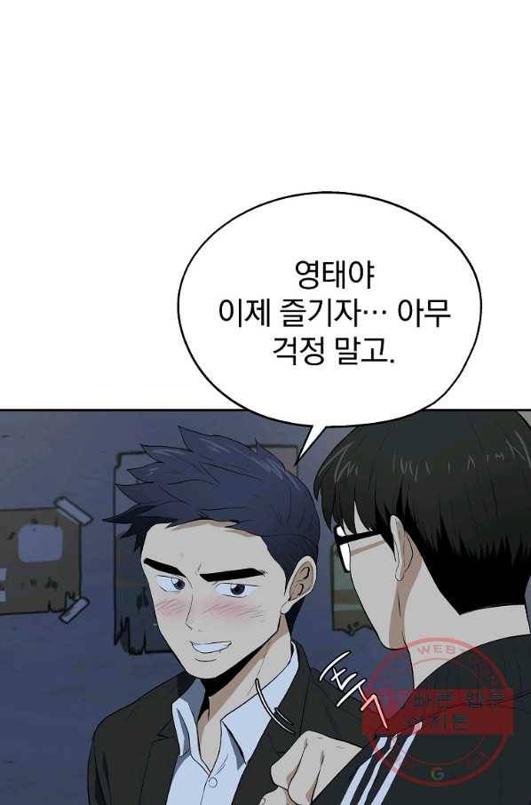 돈빵 4화 77