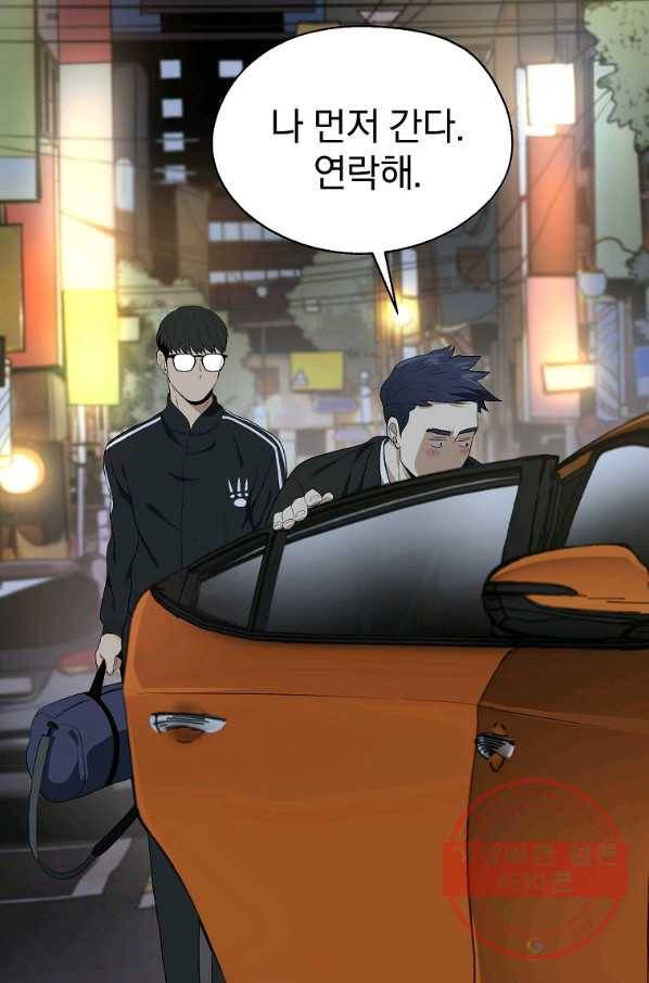 돈빵 4화 79
