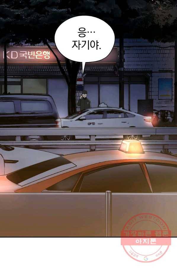 돈빵 4화 85