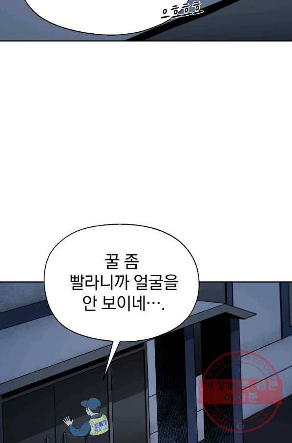 돈빵 4화 88