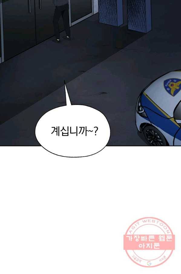 돈빵 4화 89