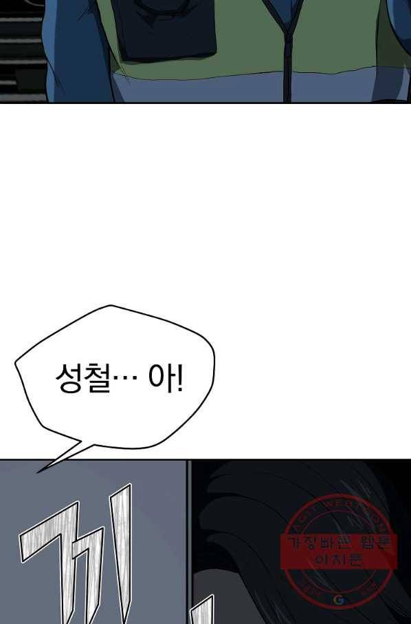 돈빵 4화 91