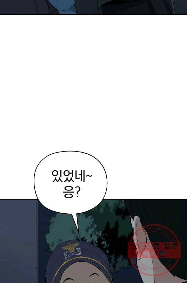 돈빵 4화 94