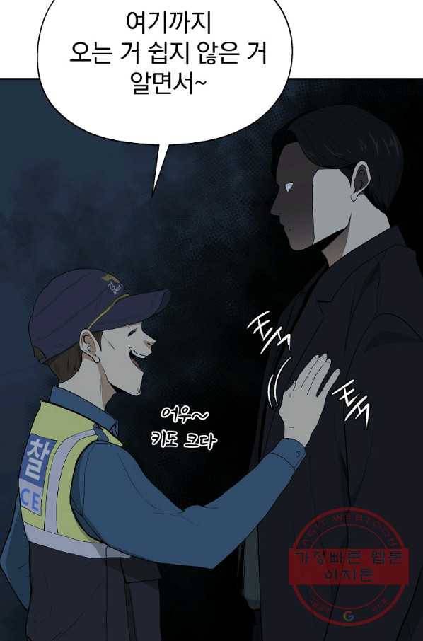 돈빵 4화 96