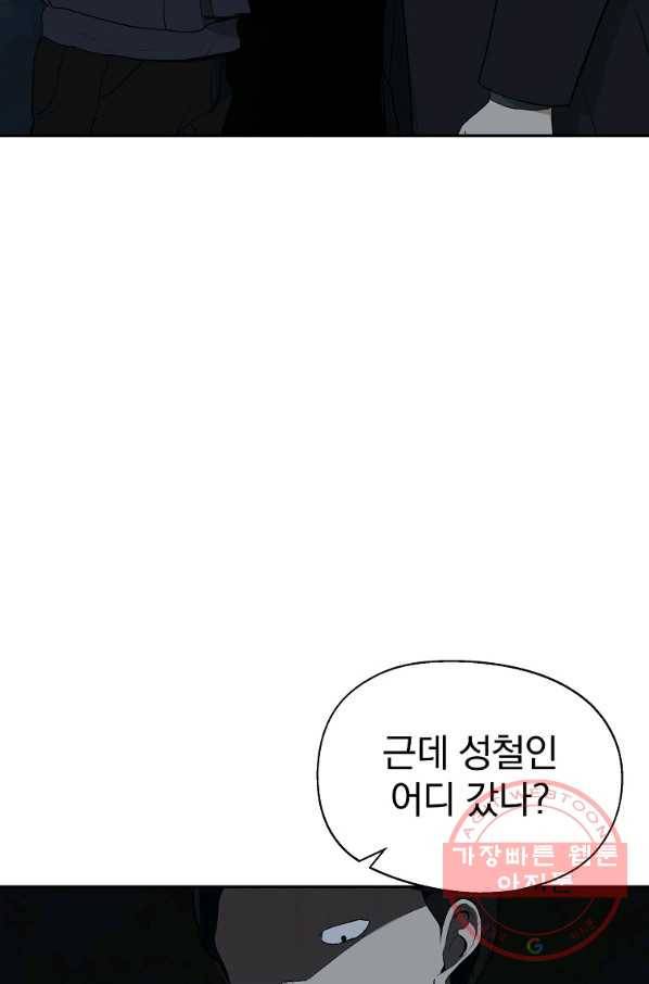 돈빵 4화 97