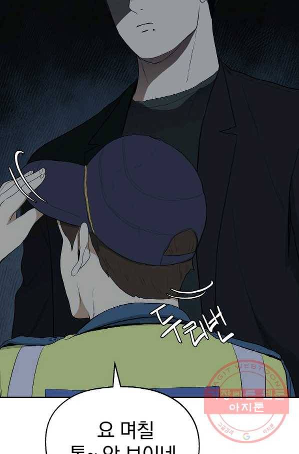 돈빵 4화 98
