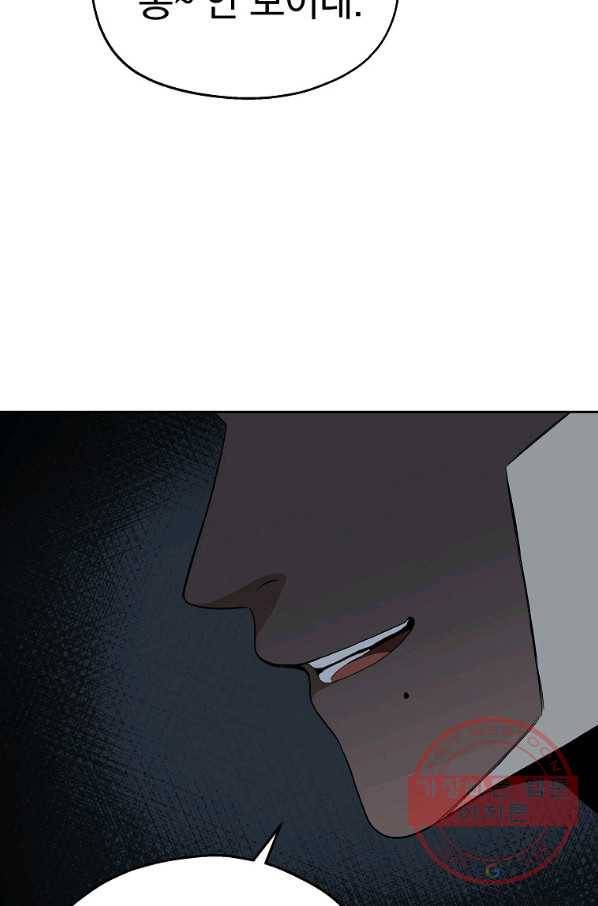 돈빵 4화 99