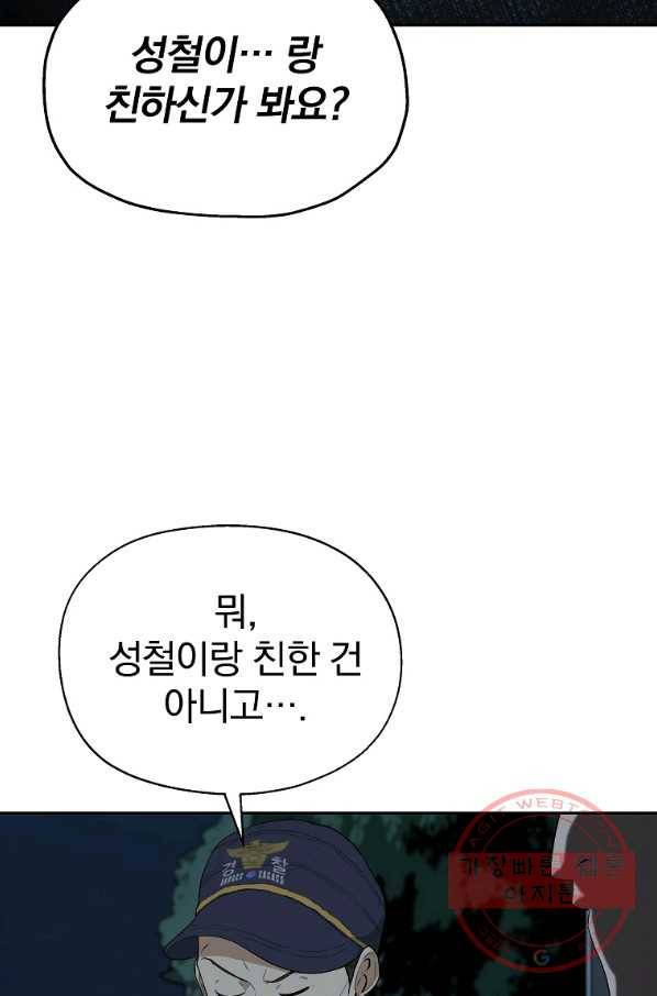 돈빵 4화 100