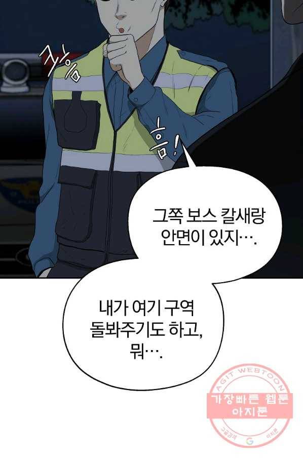 돈빵 4화 101