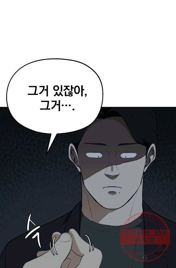 돈빵 4화 102