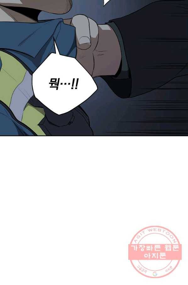 돈빵 4화 106