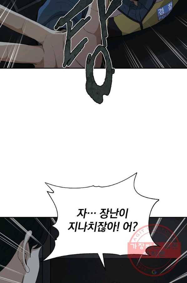 돈빵 4화 108