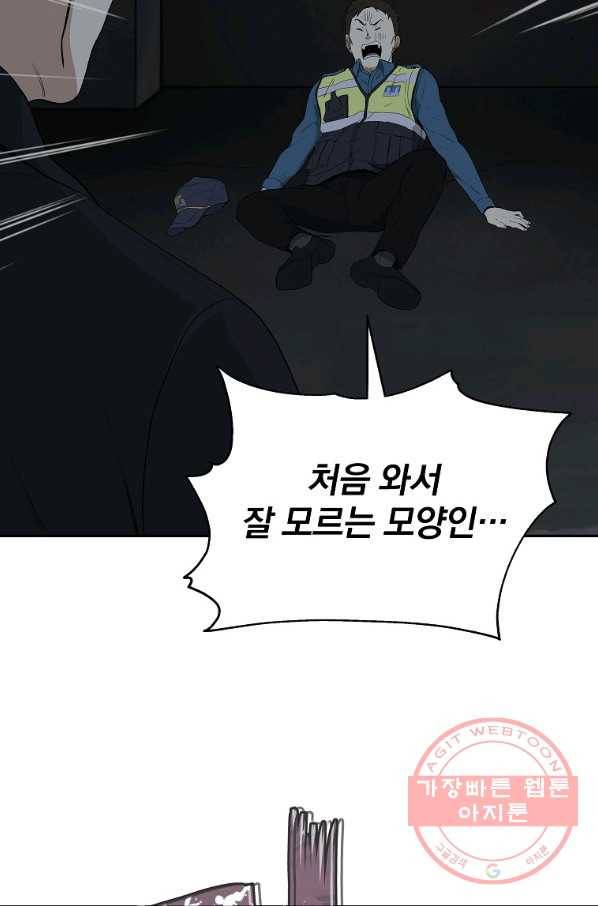 돈빵 4화 109