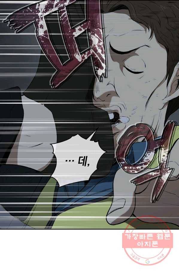 돈빵 4화 110