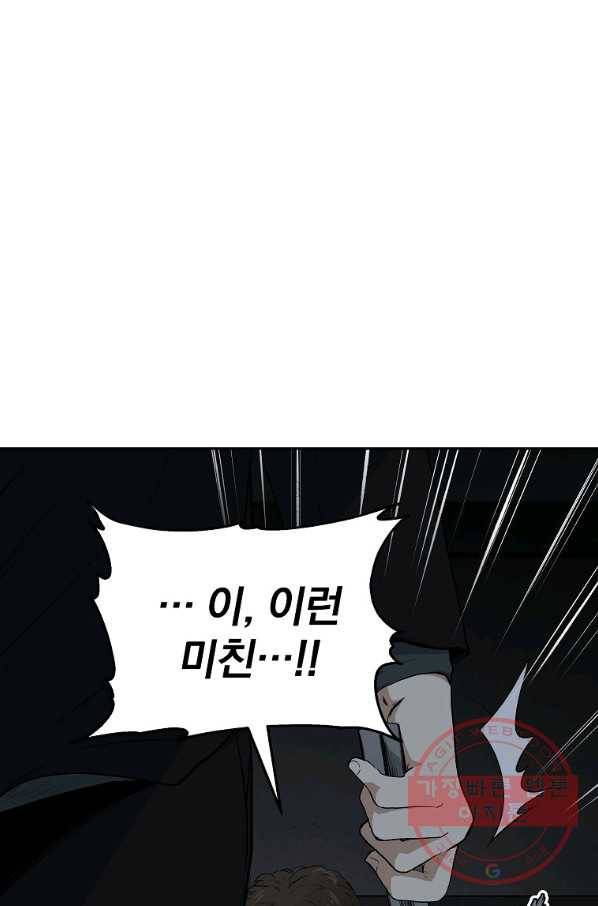 돈빵 4화 111