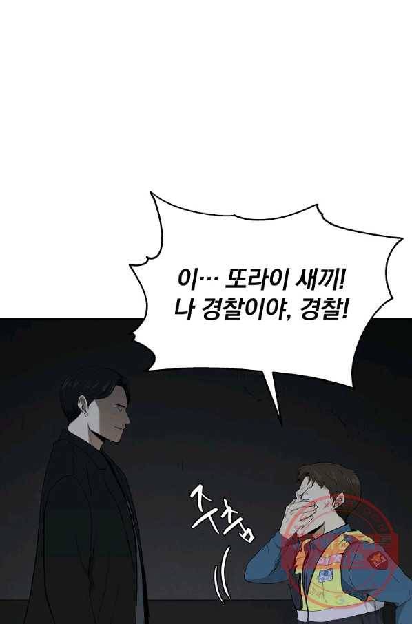 돈빵 4화 113