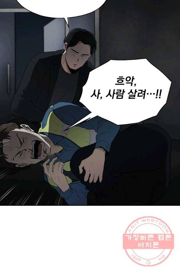 돈빵 4화 117