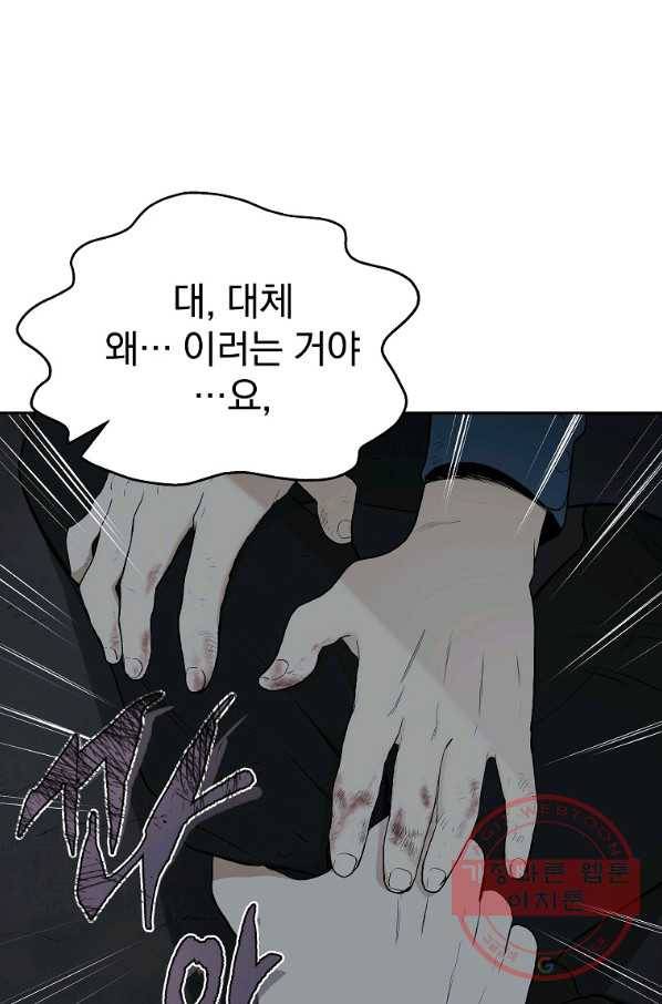 돈빵 4화 118