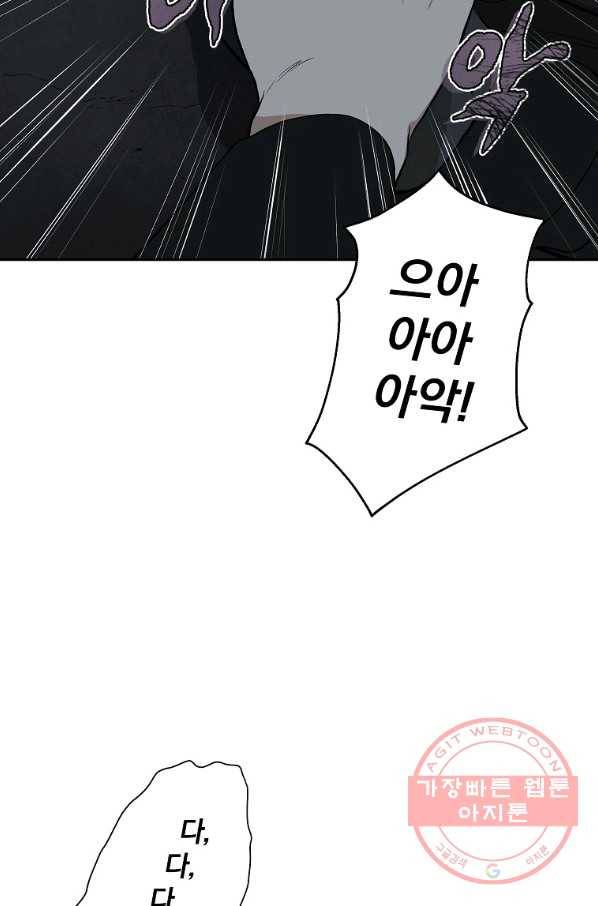 돈빵 4화 119