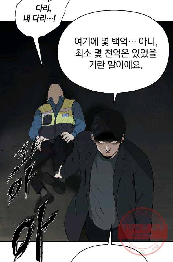 돈빵 4화 120