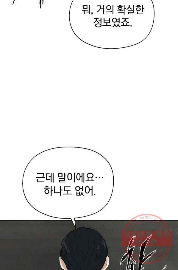 돈빵 4화 121