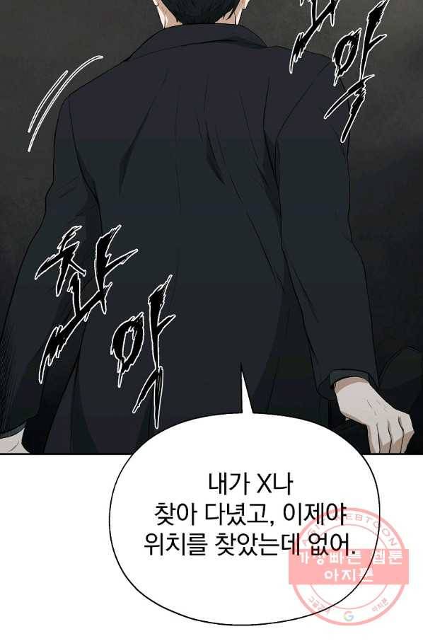 돈빵 4화 122