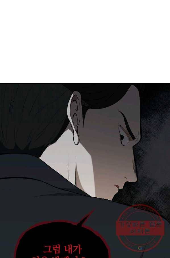 돈빵 4화 124