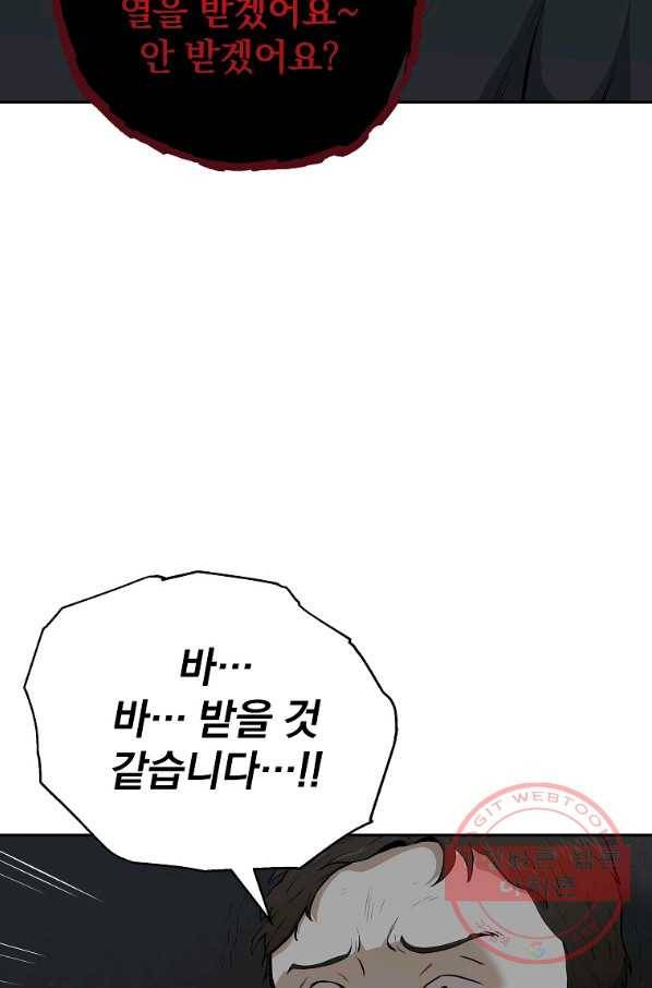 돈빵 4화 125