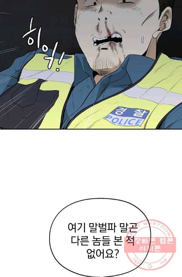 돈빵 4화 126