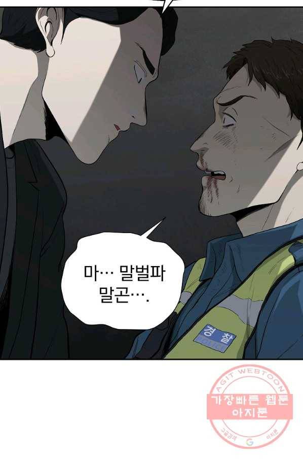돈빵 4화 127