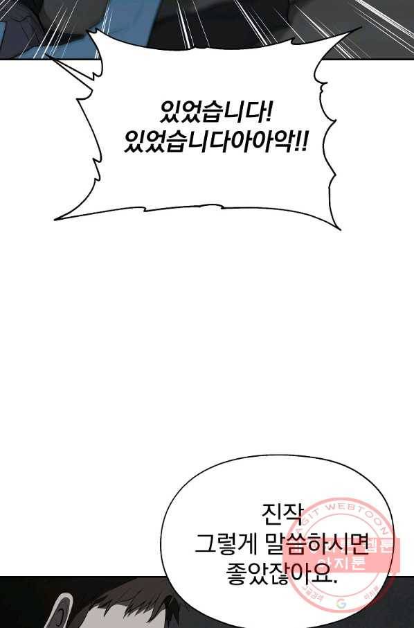 돈빵 4화 129