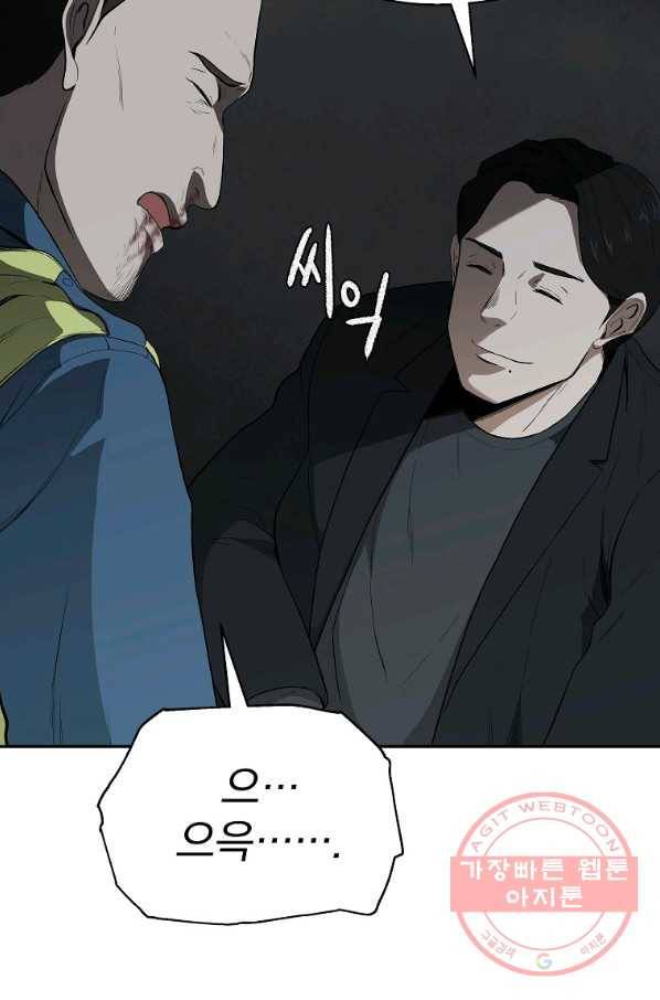 돈빵 4화 130