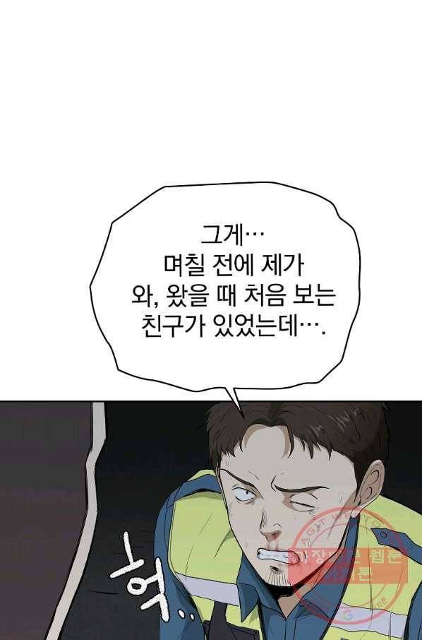 돈빵 4화 131
